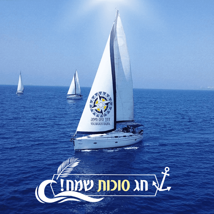 חג סוכות שמח