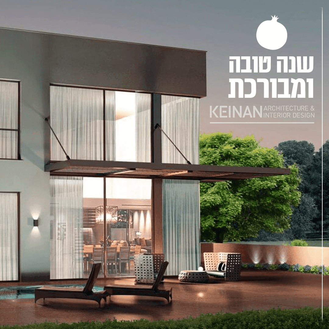 שנה טובה קינן